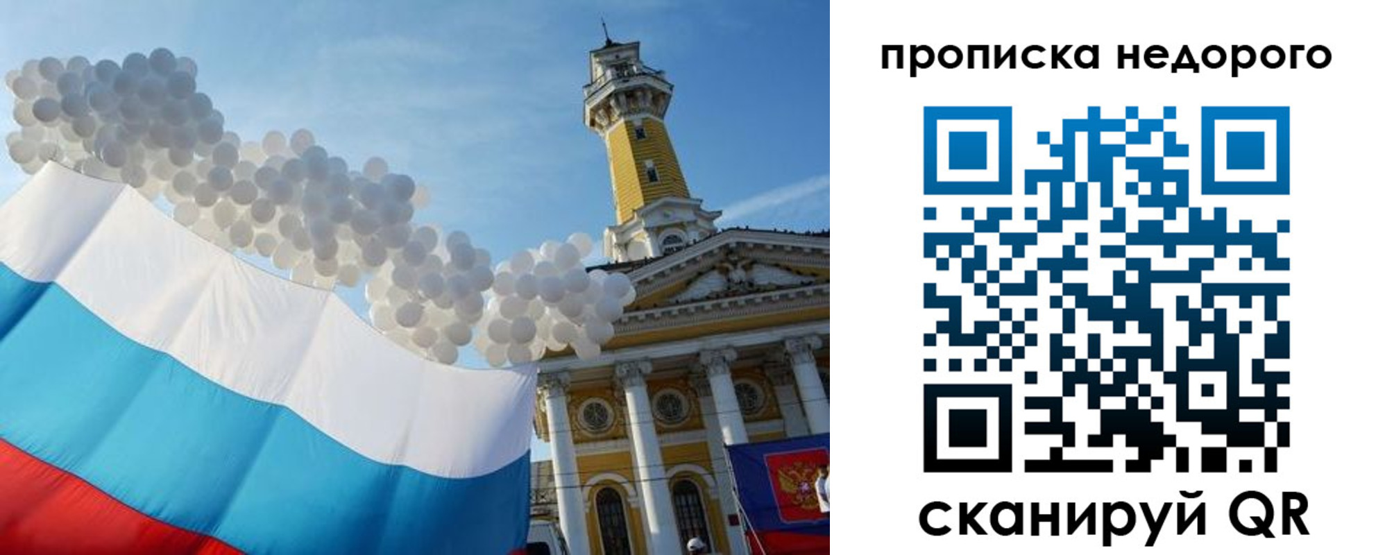 прописка от собственника в Арсеньеве