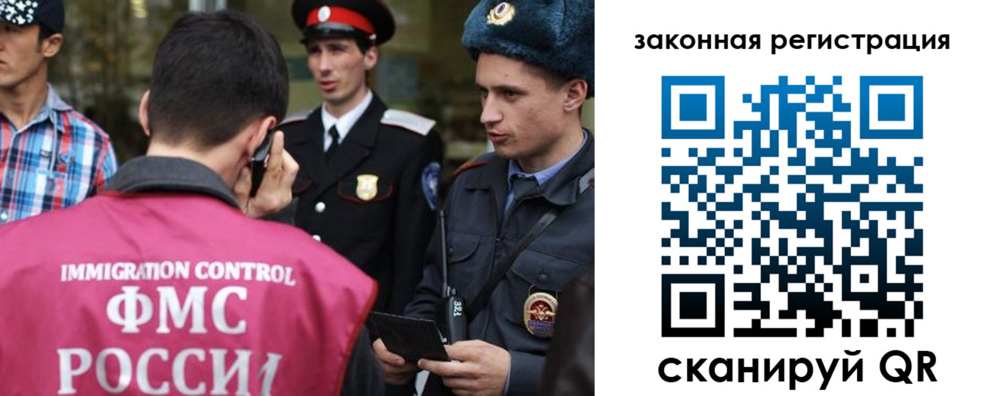 прописка иностранных граждан в Арсеньеве