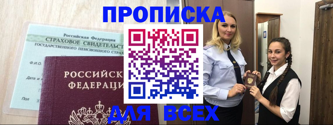 регистрация для школы в Арсеньеве