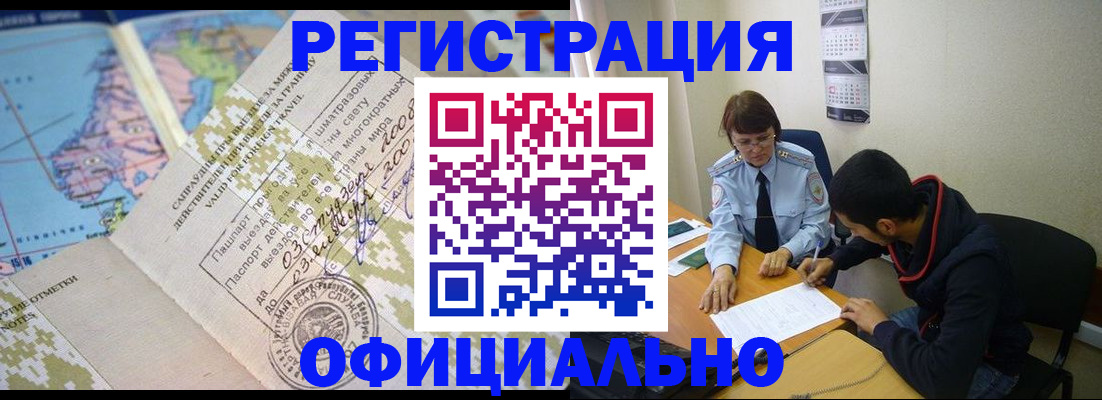 временная регистрация адрес в Арсеньеве