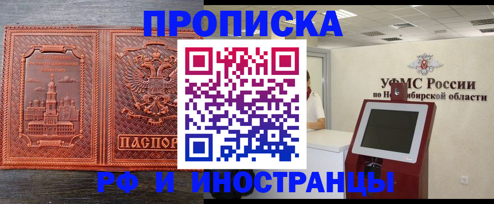 временная регистрация адрес в Арсеньеве