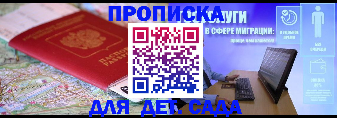 найти адрес прописки в Арсеньеве